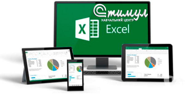 Чи потрібно бухгалтеру знати Excel?