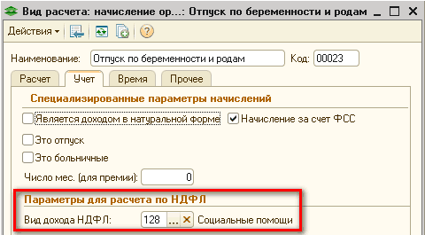Отпуска по беременности и родам украина