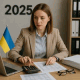 �������������� ������������� ������ � ������� � 2025 ����: �������� �����������