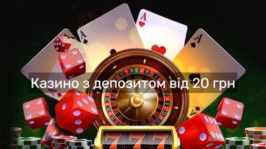 Ігри, що пропонуються онлайн-казино з депозитом від 20 гривень