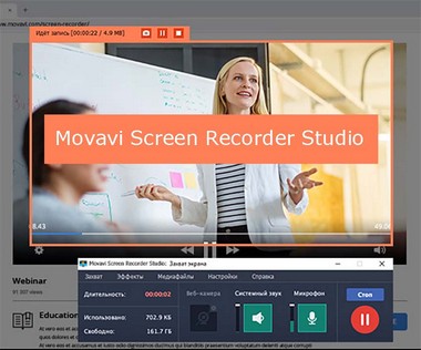      Movavi Screen Recorder