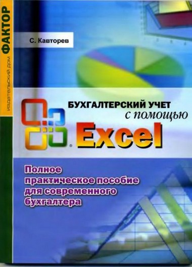     Excel?