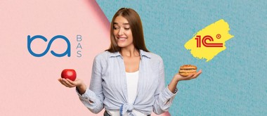 Стоит ли переходить с 1С на BAS?