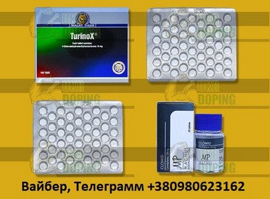 Туринабол курс соло на 5 недель и ПКТ для восстановления