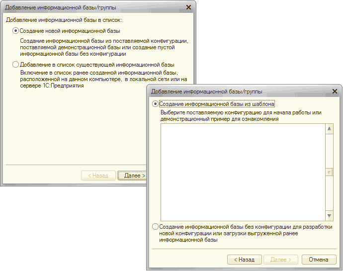Добавление базы. Добавление информационной базы. Добавление информационной базы 1с. Добавление информационной базы учебной. Конфигурации 1с добавление информационной базы.