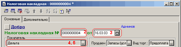   - 0000000004 ]]]   _       1  4,5  0000000004 2  16.03.03 3   4,5 3] /     .:  3] 