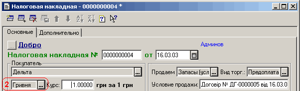   - 0000000004 ]]]   _     0000000004 -   16.03.03         .: . / 2 ... : 11.00000   1   : 1 