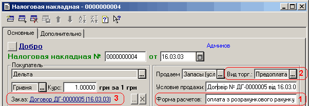   - 0000000004 -=_]-2    ] _  .    10000000004  116.03.03  -.  [.  -   1- :  1.00000   1  :  -0000005 16.03.031      