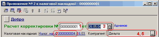   2    - 0000000001 ]]] .   N1 0000000001 1  3   :   , /9 0000000004  6.03. :  4,5  