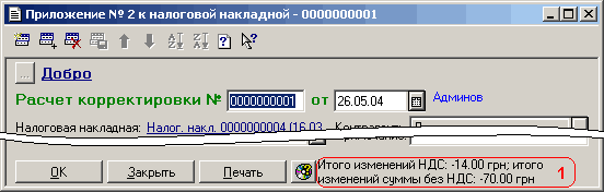   2    - 0000000001 _     [  126.05.04 ]   : , . 0000000001  6         : -14.00 ;  - .    