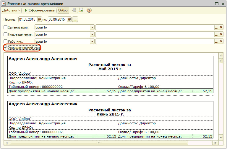  » :     _  X      : [01.05.2015 //: [30.06.2015  :  1 -. ..X  :  1 -. ..X  :  1 . ..X        2015