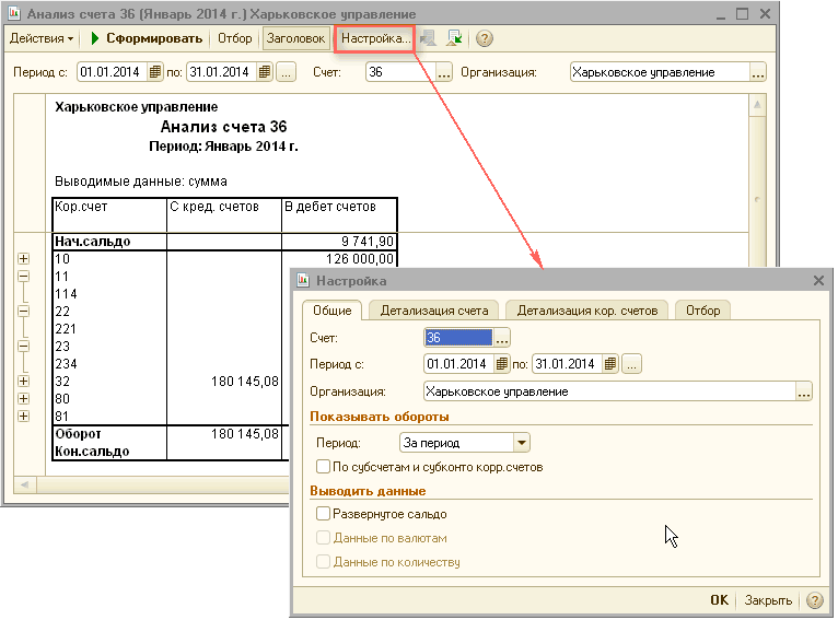    36  2014 .   _  X     ...   : 01.01.2014  : 31.01.2014_ ] : 36 : ! ! !     36 :  2014 . 