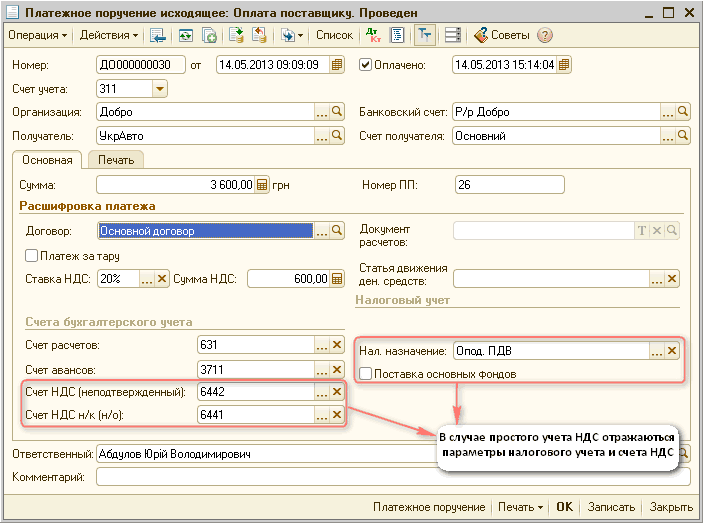   :  .  _  X  -' [].1 [!. '? 'I    [3 1   2 :  : 000000030  14.05.2013 09:09:09   : 14.05.201315:14:04 311 . .. . .. .  :