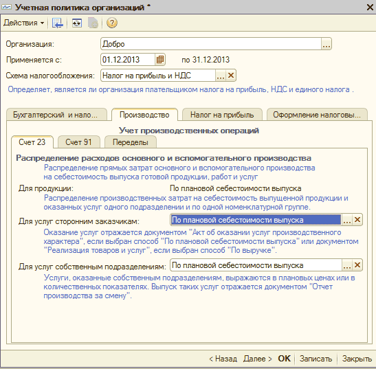   :      -  I 51 2 :  :  01.12.2013  31.12.2013  :     _... ] ,       .     