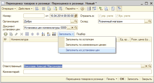   :   . : [ I  ]        _  X  - - - [  ,  , 1   : : 116 04 2014 00:00:00   :       . ..      ,- 0000