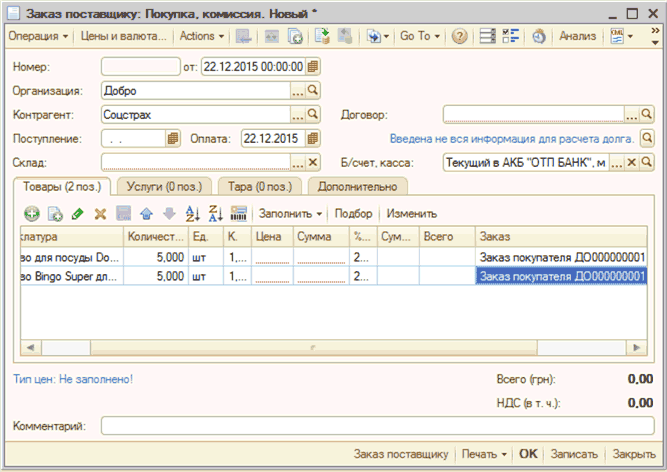   : , .  _  X  -   ...    -      : :  : 22.12.2015 00:00:00  _0 : . .. : 1... 0.1 : 1  : 22 12 2015  