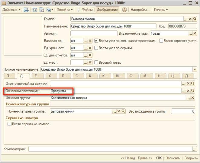 t?3    Bingo Super   1000 -  X  , [[ 'EJ    ...  :   . .. X Q :  Bingo Super   1000 : : 000000079  