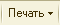печать