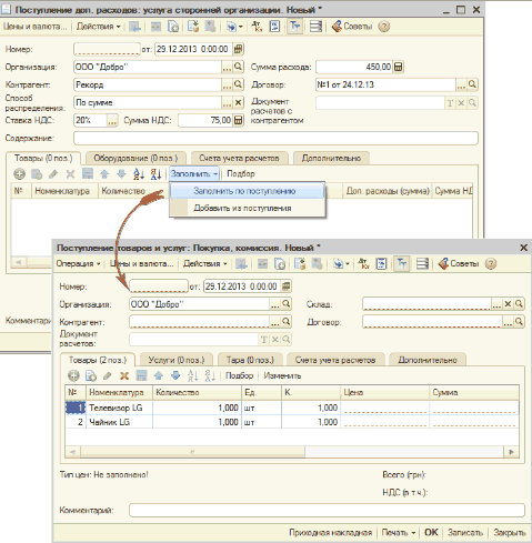 Поступление товаров и услуг: чікмиі! 40 - •uikjl м Гсиж воСГоижІу tficlauWHWCM 4 4ЯГН ud4 OJiOg CuauucLGC эн -ton l i_ ' OOO’l J_ im 000 1 _I 31 №1 г ОМ І Am ООО’I 01 ї1гїЛ. -аі 0 су ч‘з. -і J я -J cc-:4 vt3 всЛів.- юлсн eoiaosd ві -ic j qi йіі {'воиф иійюх I scii3 Эи, o QjaiHwicuqy ь