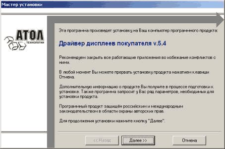 Mac l ер yi I dKOHKH > Это программа npoicoracr угтансвку па Ваш компьютер грогра ісго псоадгта Рвкомодуем закрыть все р= 5отаощиг приложения во избежав мнрлнясе с мин. В r xk i момент Вы можете прервать утгзмевпу грсаугга нажатием клавиши Отмена Дслопнкт