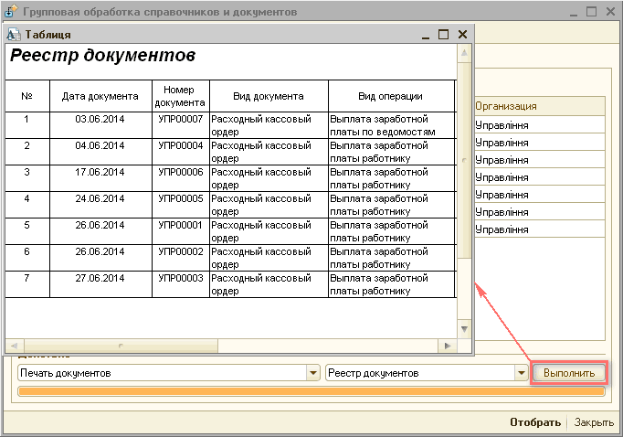 Реестр печатей организации образец