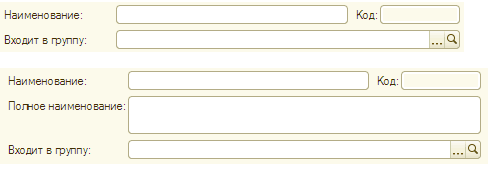 Наименование: Входит в группу: Наименование: Погное наименование: Входит в группу: Код: I_I 1-А _1 Код: I_I