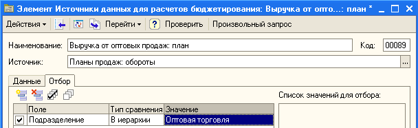 1с ошибка в элементе отбора глобальные элементы отбора обязательно должны использовать поля