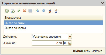       :    X         : :   - 2 500 00   