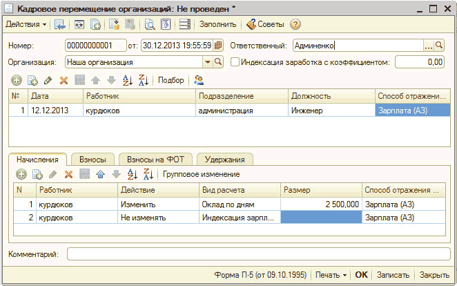     : I I   :   _ X    .      : [00000000001 ]: [30.12.201319:55:59 5 : [ _ :      :     0.00 N2 