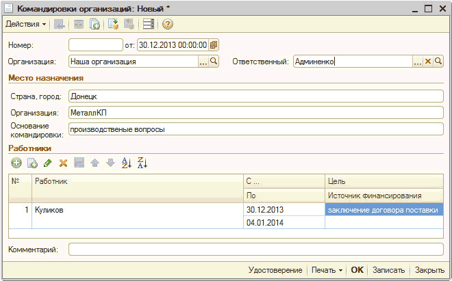  « » :   :  _  X  - _ 4  I  5 1  I 2 : :     : 30.12.2013 00:00:00 . ..  :  . ..  ; .:  :    