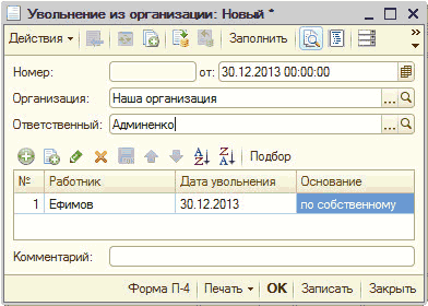  «  » :    :  _  X  Ĳ    : : 30.12.2013 00:00:00 :   :     N2     1  30.12.2013   :  4 