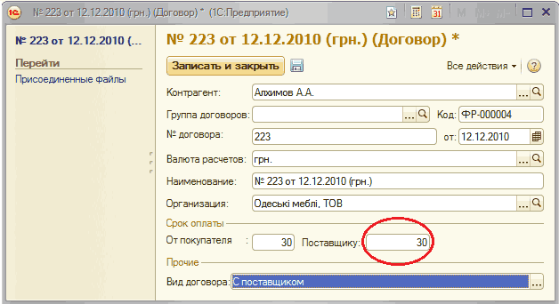 N- 223  12.12.2010 .  1: 223  12.12.2010 ... _    223  12.12.2010 .       :  ..  : N2 : 223 . .. Q. : 