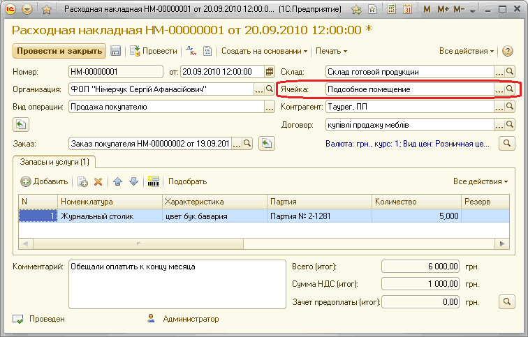 13    -00000001  20.09.201012:00:0... 1:  ˲ ]  + - ~ _   -β  20.09.2010 12:00:00       ]    -   :   - 2 