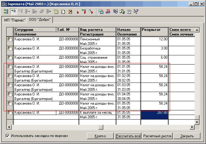 ]   2005 . [ . .]      .        1      3  0. . -0000003   2005 . 01.05.05 31.05.05 12.00 o 1 