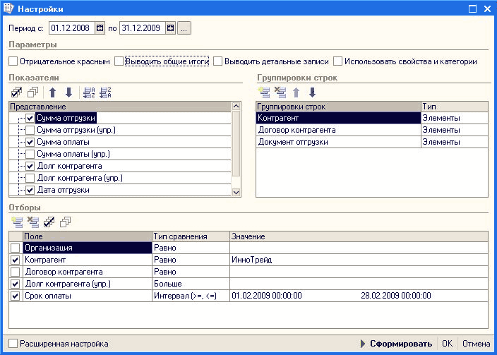  : 01.12.2003   31.12.2009 ...                ]   -/2   . -   -/2 