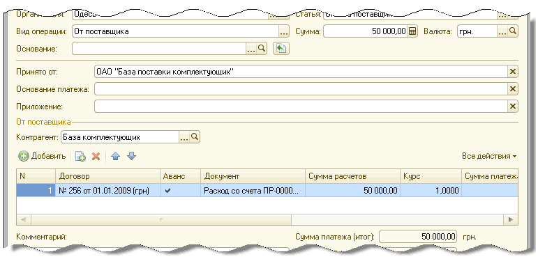   ,_   ..   - :        N         - 256  01.01.2009     -0000... 50 000,00 1,0000 : 