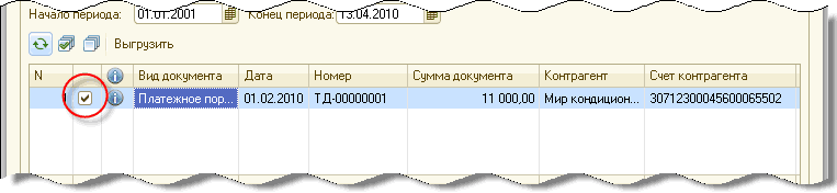 ࿿Ҳ: 0.2    '-  1             ǲ 01.02.2010 -00000001 11 000,00  ... 30712300045600065502 