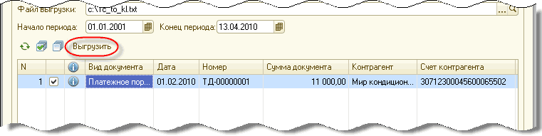  : N            1 [  ...  01.02.2010 -00000001       ... 30712300045600065502 13.04.2010  