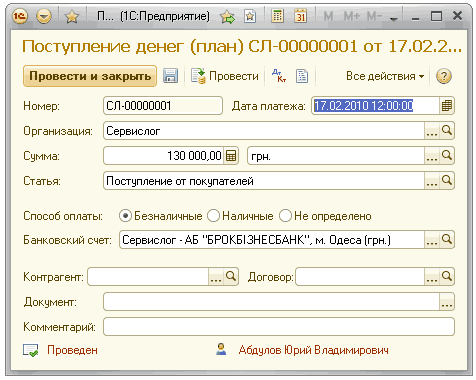 -   - 1 : [] 1 [[] [    -00000001  17.02.2...  /  :       -00000001 : :  : : 17.02.201012:00:0 130 000,00 .  