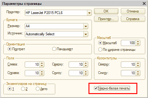   :   LaserJet 2015 PCL6 - - : 4 : Automatically Select - -0    -  : : 10 10 : :    - 01 02      10 10 .  -