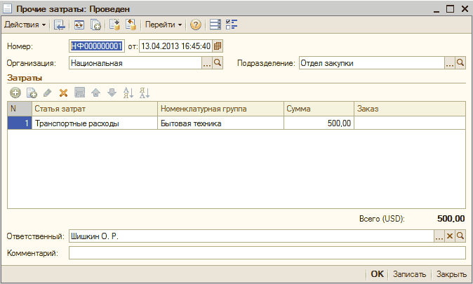 p45-7.png П Прочие затраты: Проведен _ П X Действия - Ц, 1 В Й й Пер ™ Ф Эгг Номер: Организаи Затраты ІНФ000000001 от: 13.04.2013 16:45:40 В Национальная. .. Подразделение: Отдел закупки. .. N Статья затрат Номенклатурная группа Сумма Заказ 1 Транспортные расх