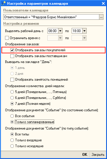 и Настройка параметров календаря Пользователи календаря Ответственный = Федоров Борис Михайлович Настройка режимов 03:00 Ў по 18:00 Ў Выделять рабочий день с Ограничить время с Ўпо Отображение заказов: Отображать заказы покупателей Отображать заказы постав
