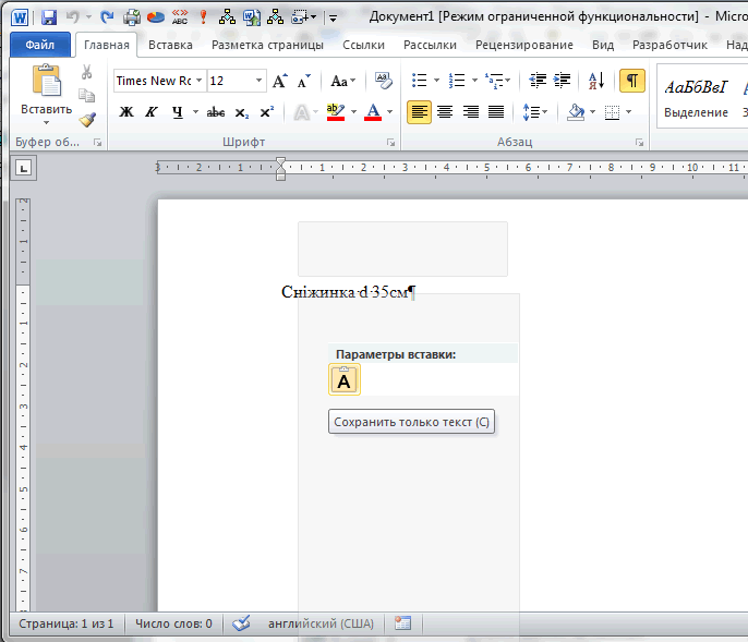 корректное копирование русского текста из 1с 7.7