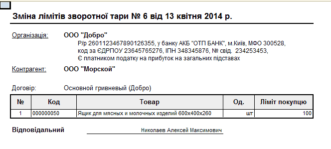   :    :       6  13  2014 . :   / 2601123467890126355,      , ..  300528.    23645765276,  348345876,  . 234253453,        