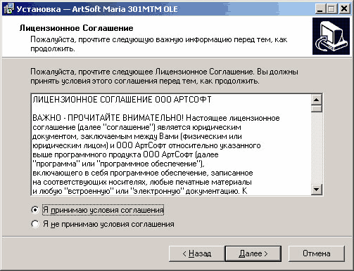 - ArtSoft Maria 301MTM OLE   ,      , . . ,    .        ,  