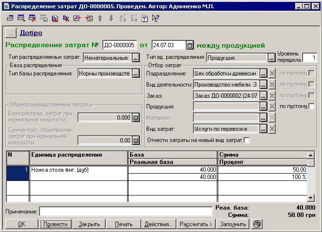   0-0000005. . :  ..  1 .    -0000005  124.07.03      : [ 3]  . :      