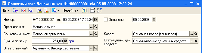  ĳ -  :   ''     ' ] ==  05. : :     :  000000001 : 05.05.200817:22:24    ... . 1 254,00     ... .   >_ 