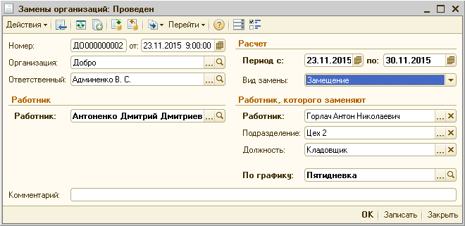 [~1  :    1  !? ]-   _  X : : 000000002 : 23.11.2015 9:00:00   :   : 23.11.2015  : 30.11.2015 :  . . ' :/-  - 