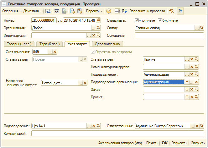   : ,   _  X  -'  4 -' =-       : _______ :  -: 0000000001 : 28.10.2014 10:13:40 . .. . ..    : : : I . 