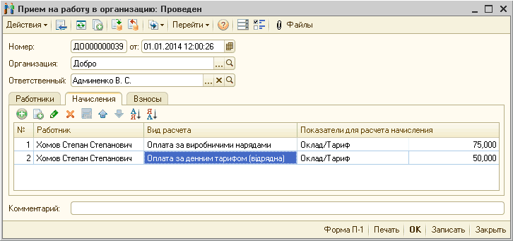  '     :  _  X   I 151 -?]  ? 1  - 0  : 000000039 : 01.01.201412:00:26  :  . .. :  . .. ..         11 -  